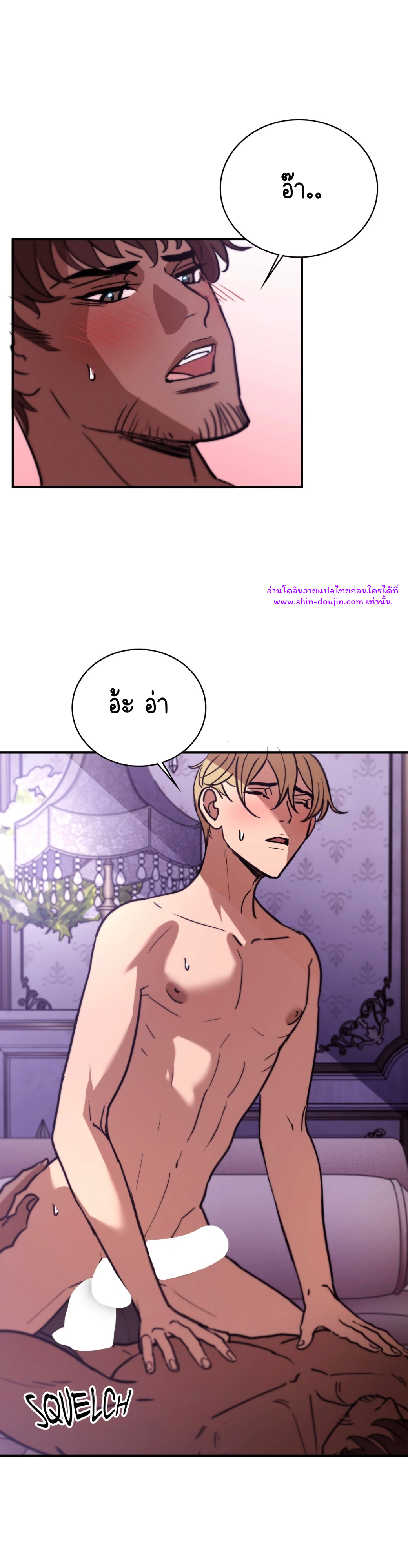 Caladrius EP 5